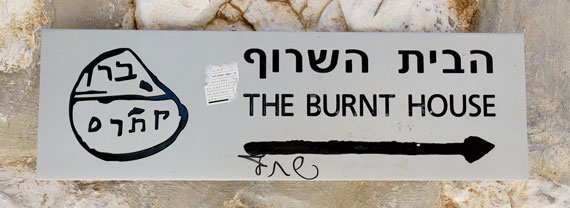 Burnt House sign in Jerusalem