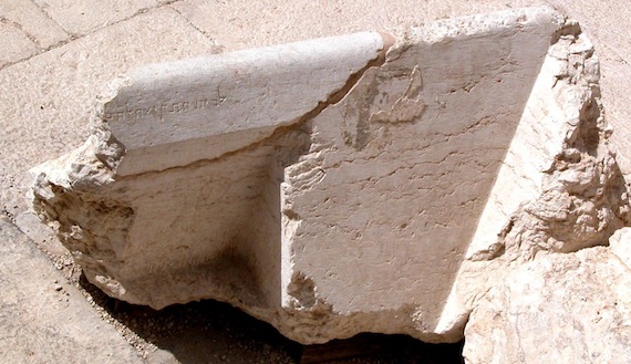 Stone with the Hebrew inscription: "To the Place of Trumpeting"